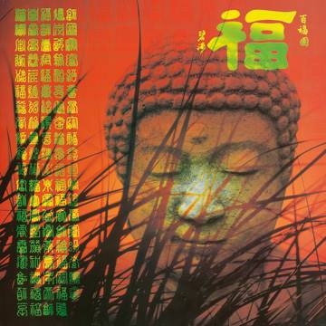 40x40 | Buddha Red ( Tashimoto )